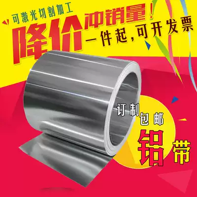 Aluminum skin 0 5mm thick aluminum sheet aluminum sheet 0 2mm thick aluminum sheet thin aluminum sheet diy aluminum sheet processing customized laser cutting