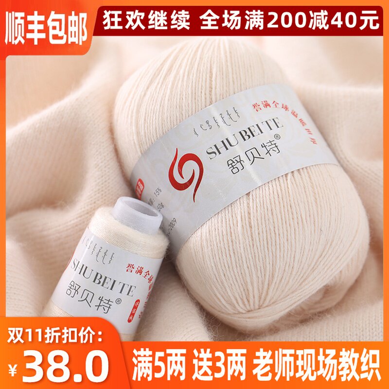 Factory cashmere line zero-head line cashmere wire hand choreography in thin line zero-head cashmere line factory zero-head line