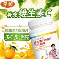 Витамин VC жевание таблеток 60 таблеток