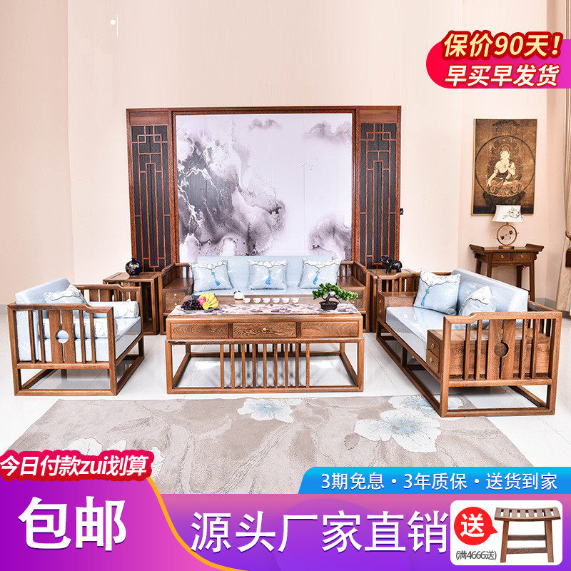 Red Wood Furniture Wing Chicken Wings Wood New Chinese Solid Wood Sofa Zen Living-room Small Family Type Sofa whole portfolio