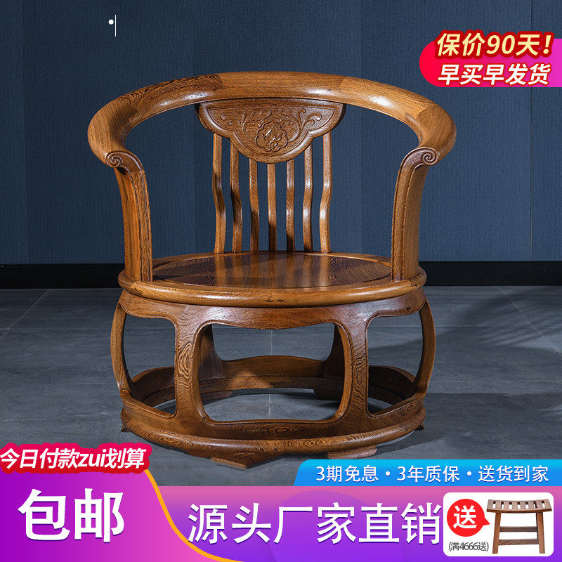 Redwood furniture chicken wings round chair new Chinese solid wooden chair chair chair locker lounge lounge chair