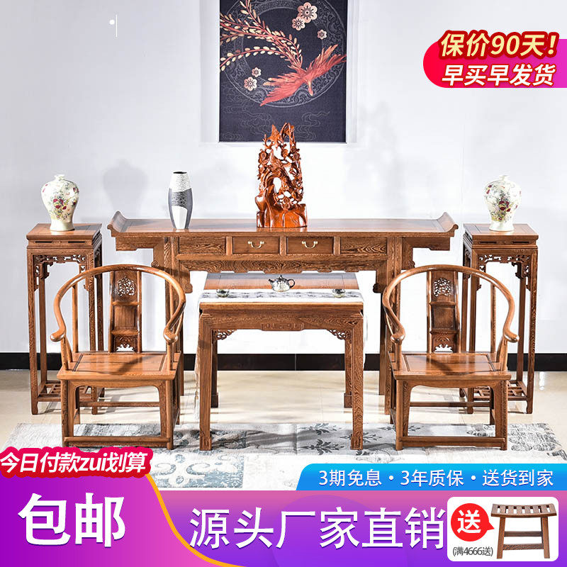 Mahogany furniture chicken wing wood center hall six-piece set of solid wood offering table eight immortals table Chinese style table table god table four-piece set