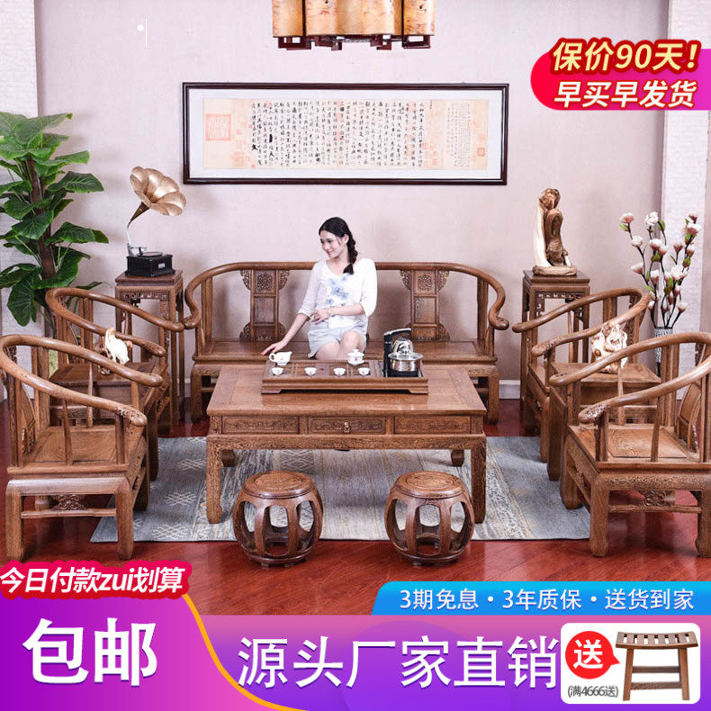 Redwood furniture chicken wings plus Rough crown sofa living room Antique log classical tenon sofa sofa new Chinese chair