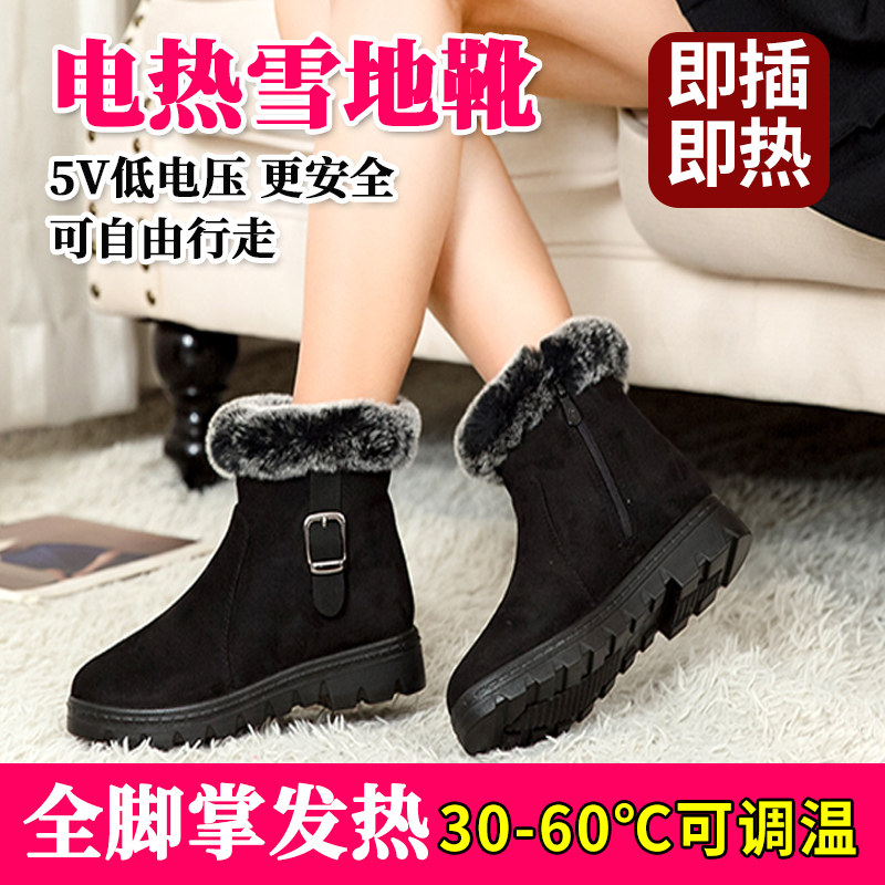 Temperature-adjusting electric warm shoes heating shoes heating warm cotton shoes electric heating foot warmer plug-in USB charging women can walk men