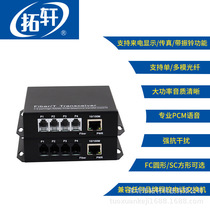 Tuoxuan optical transceiver 1-128 channel with 100M network port Gigabit network port PCM voice to fiber optic transmission