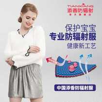 电脑防辐射防辐射服孕妇装隐形上班香肚兜添秋冬怀孕期衣服女