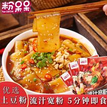 Powder dull juice wide powder 3 packs Gansu Dingxi potato powder Lanzhou spicy wide powder instant noodle flagship store