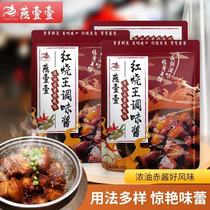 Yan Yi one braised king sauce flagship store 90g * 3 bags braised pork ribs beef fish secret sauce home