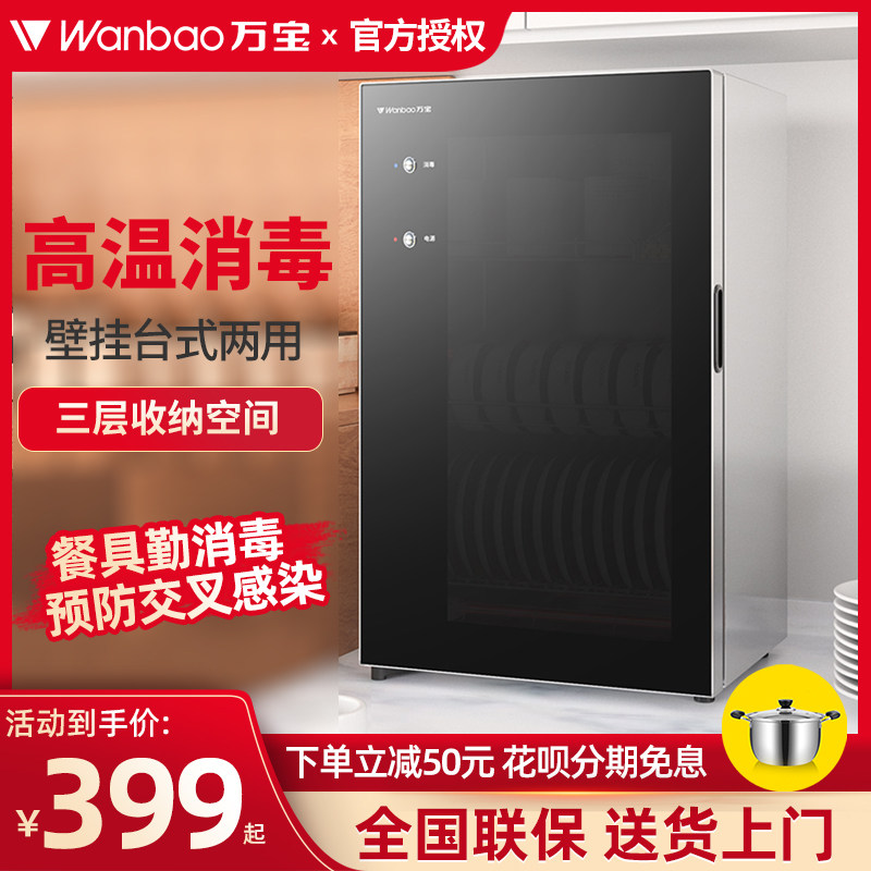 Vanpao Disinfection Bowl Trays Cabinet Home Small Wall-mounted High Temperature Two-Star Bowl Chopstick Tea Cup Mini Mini-Table Cabinet