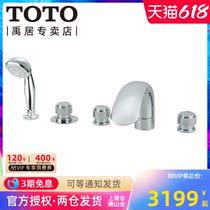 TOTO bathtub tap DB209CAN straight stripe five-hole table hot and cold water copper alloy water nozzle extraction type shower head