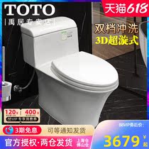 TOTO one-piece toilet CW195B home water saving full bag wise toilet 3D ultra-dazzling ceramic flush toilet