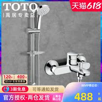 TOTO wall-mounted bath tap TBS04302B DS740R lifting bar hanging wall water nozzle hot and cold shower head suit