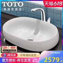 TOTO Terrace Basin PJS05W Crystal Elegant Artificial Stone Washbasin Home Round Table Basin Highlight Art Washbasin