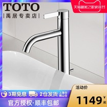 TOTO New wash basin faucet TLG11301B 11303 11305B household hot and cold water basin water nozzle