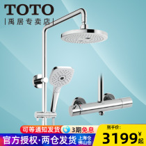 TOTO wall-mounted hot and cold TBW01303B TBW01303B TBW01018 TBW02006B TBW02006B wall handheld shower top spray