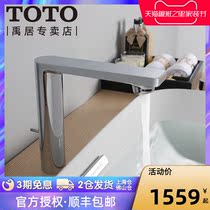 TOTO basin faucet DL369 369-1 369-1 369-2 single handle double control cold and hot water washbasin art basin faucet