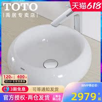 TOTO table basin PJS04W crystal elegant artificial stone washbasin home toilet round washbasin table face basin
