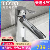TOTO table basin tap TLS01301BTLS01303B toilet wash face wash wash wash basin hot and cold water mouth