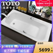 TOTO recessed cast iron enamel bathtub FBY1700P HP home toilet adult non-slip bath tub