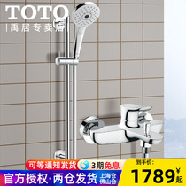 TOTO bathing shower head hot and cold tap TBG01302B TBW01016B lifting bar bathroom handheld suit