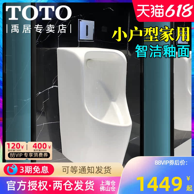 TOTO WALL-MOUNTED SMALL POOP UWN557HB UWN557SB MAKEUP ROOM HOME HANGING WALL Wall Defecator