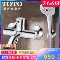 TOTO hanging wall bath tap TBS02302B TBW01016B wall-mounted hot and cold water holding shower nozzle