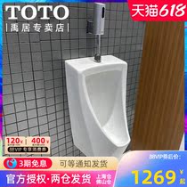 TOTO home small poop UWN180VB 180HB hanging wall-style public toilet cuppa