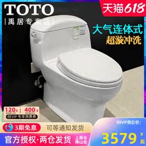 TOTO one-piece toilet CW988GB home wise one-piece toilet bowl overdazzling all-bag water-saving toilet