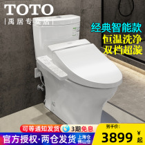 TOTO SMART TOILET CW982CB TCF6631C2CS SUPER SPIN TYPE RINSE DRYING WATER SAVING HOUSEHOLD TOILET
