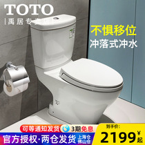 TOTO Split Toilet CW981RB SW981RB Silent Water Saving Straight Flush Toilet Wit glazed surface