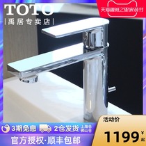 TOTO basin faucet DL368 DL368-3 with lifting water drain copper alloy hot and cold water faucet