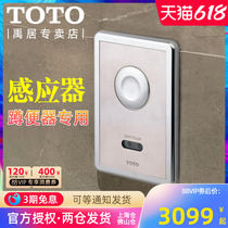 TOTO squatting sensor DCE603U UE stool squatting pit pre-embedded hand self-integrated automatic induction irrigator