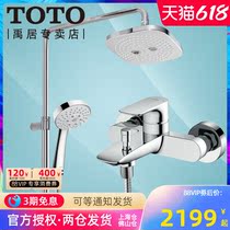 TOTO shower shower suit TBW02002B TBG04302B three water out massage lifting top spray handheld