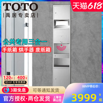 TOTO automatic induction with hand carton baker TYC603P public toilet pre-buried dry phone dustbin