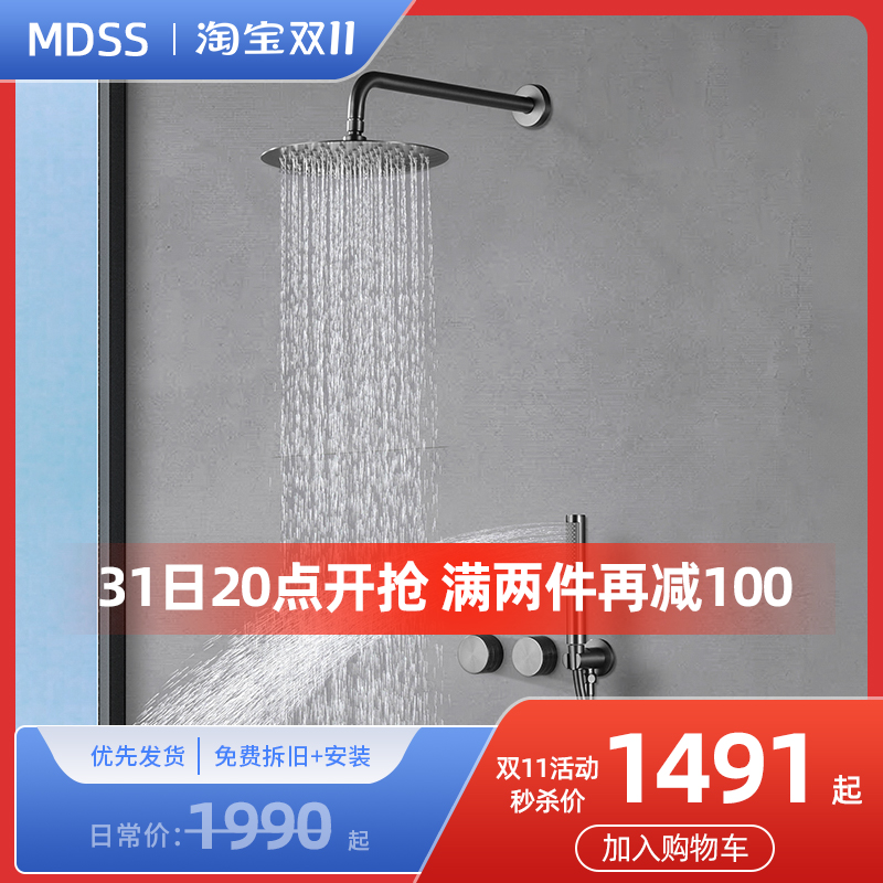 Mendes W05 hidden shower minimalist gun ash brushed all copper mixing valve embedded parts into the wall shower kit