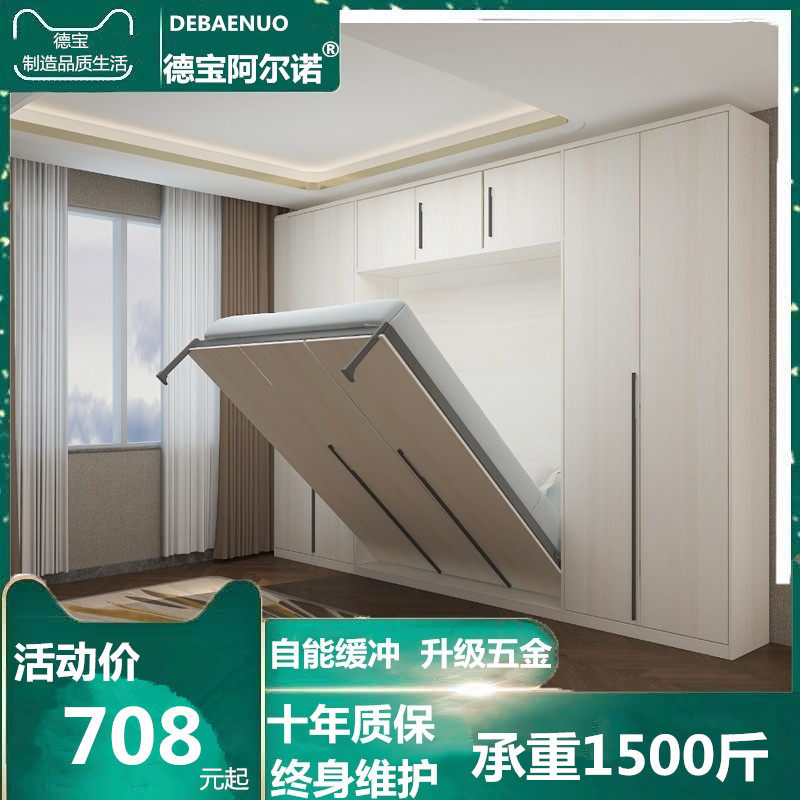 Invisible Bed Folding Bed Vertical Side Turning Bed Wall Murphy Bed Wardrobe Bed Hidden Wall Multifunctional Hardware Accessories