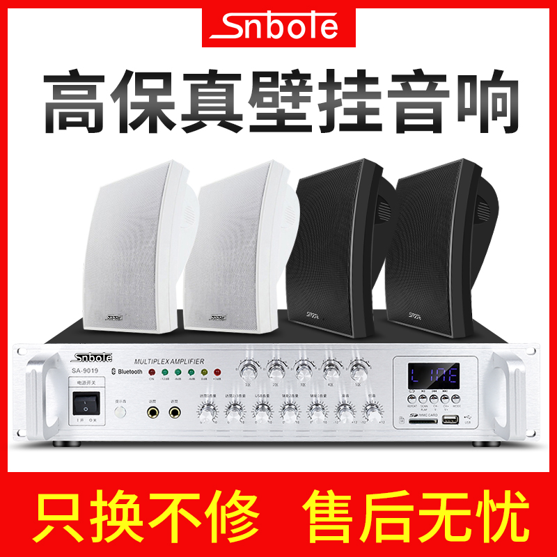 Sanborg Lotte Bluetooth Wall-mounted Sound Box Store Exclusive Wireless Wall-mounted Wall Hung Wall-mounted Indoor Business Conference Mall Dance Room Supermarket Dining Room 3D Surrounding Background Music Broadcast loudspeaker