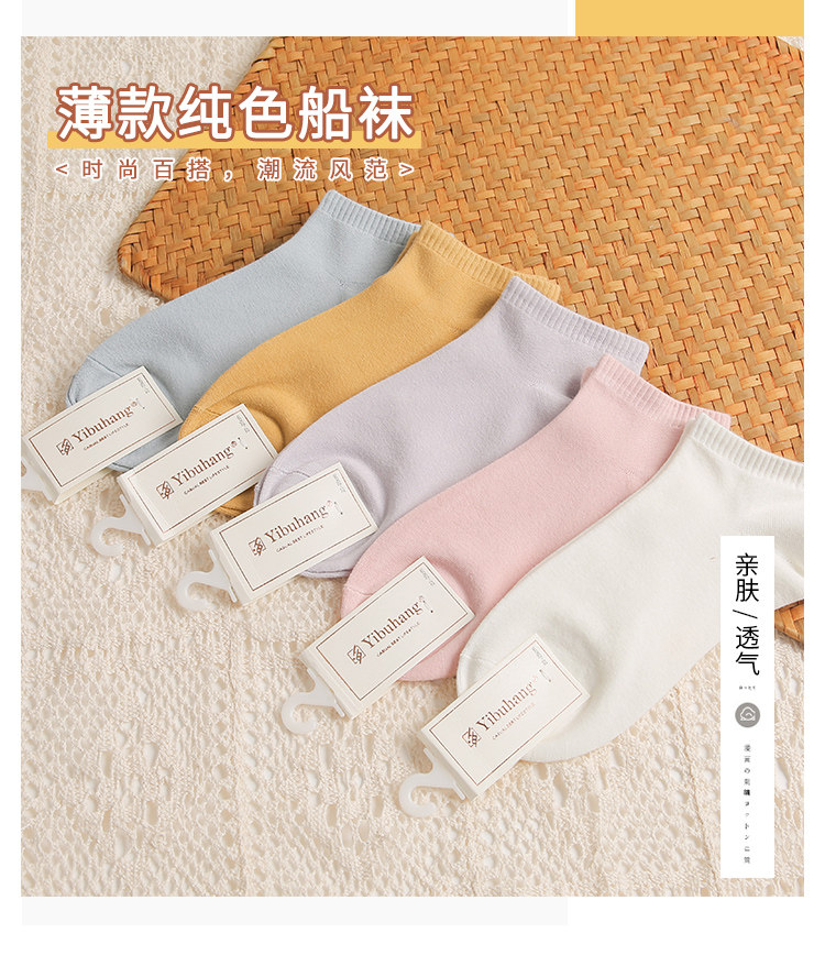 2023新款新款双针短口运动袜糖果色船袜低帮浅口简约百搭女棉袜子详情1