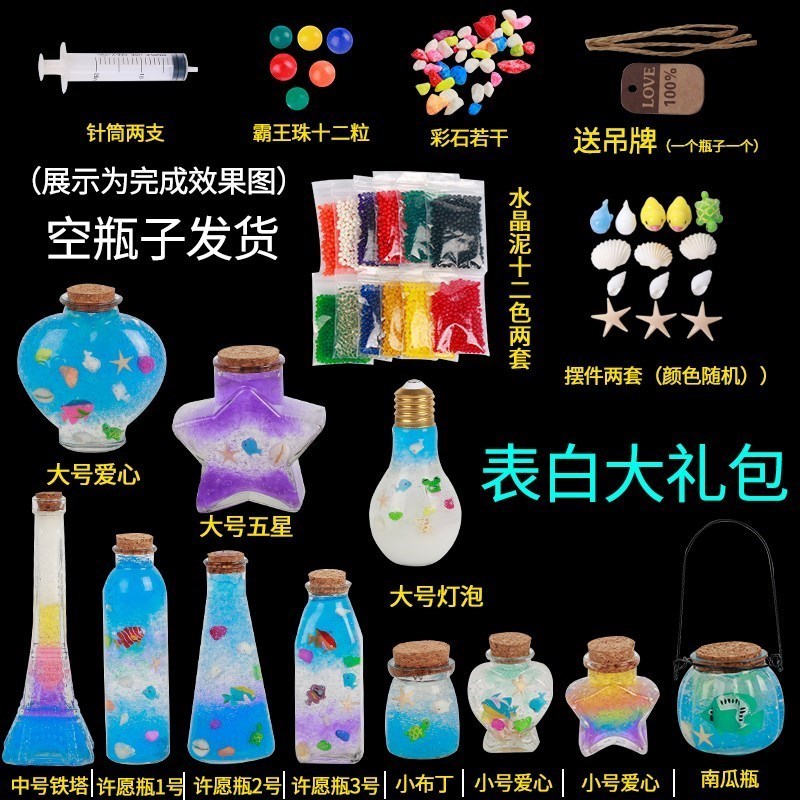 Soybean hydroponic ball bottle package Children make a wish Crystal soil transparent rainbow colorful marbles grow up a full set of bubble large