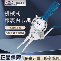 Weihai Weiliang inner and outer diameter thickness gauge with meter caliper 15-35mm accuracy 0 01 outer caliper with meter