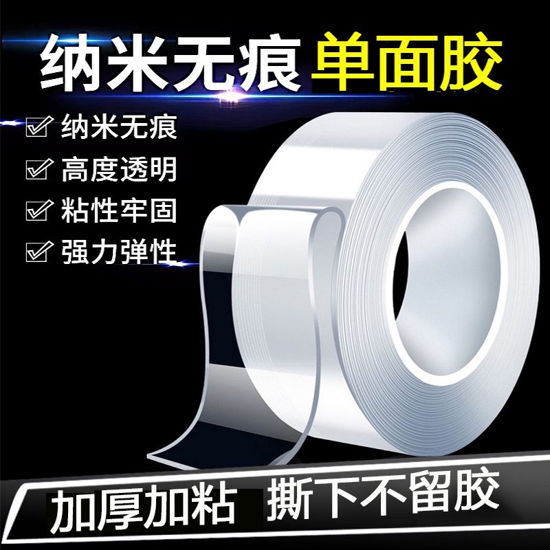 Traceless Nano Single-Sided Tape for Kitchen Seam Sealing, Stove Strip, Sink Anti-Mildew, Waterproof, Strong Adhesive, Transparent Anti-Collision Strip Traceless Nano Single-Sided Tape for Kitchen Seam Sealing, Stove Strip, Sink Anti-Mildew, Waterproof, Strong Adhesive, Transparent Anti-Collision Strip