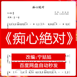 <열광절대> D키의 순수 정 솔로 닝 아줌마 버전의 고젱 악보 웹사이트가 자동으로 전자 배송됩니다