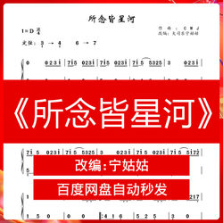 <생각나는 건 갤럭시뿐> D키 솔로 닝 아줌마의 고젭 악보 순수버전 전자파일 홈페이지에 자동배송됩니다