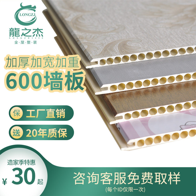 Longzhijie bamboo and wood fiber integrated wallboard self-installed wallboard decorative gusset plate stone-plastic splicing board fiberboard quick-install