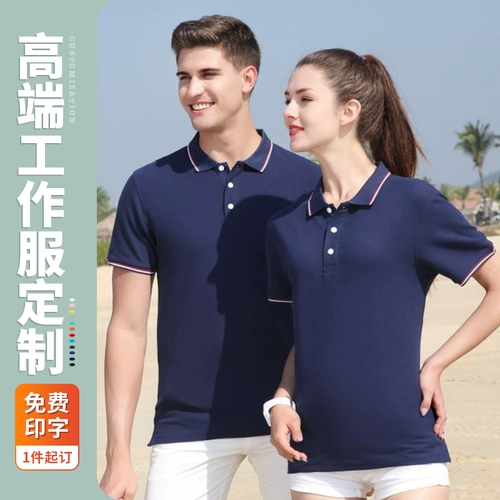 Футболка polo для работы, делается под заказ, с печатью вашего логотипа, короткий рукав