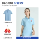 Хлопковая футболка polo для работы, делается под заказ