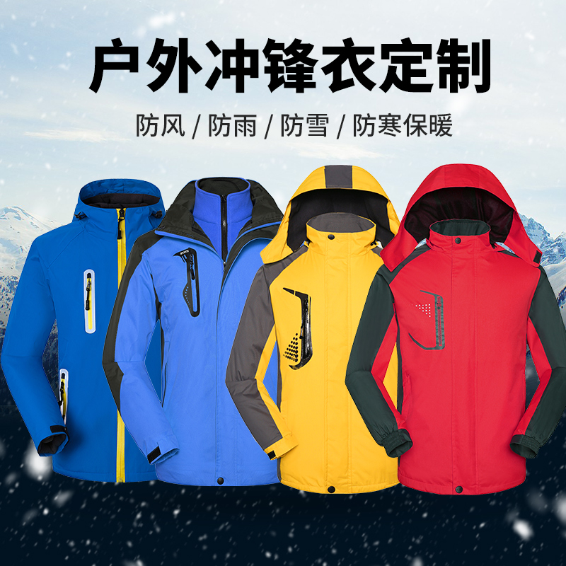 Submachine dress Custom plus suede thickening reservation made in winter Indo logo three-in-one detachable express working clothes jacket