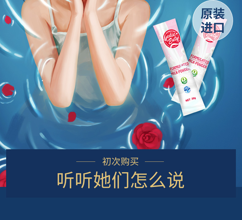 【美优体】成人脱脂奶粉400g