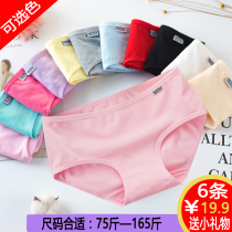 Panties womens cotton large size Japanese 100% cotton antibacterial urban womens comfortable sexy beautiful breathable briefs
