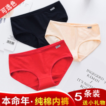 Panty female benevolent year big red pure cotton 100% urban cotton antibacterial ladies sexy beautiful briefs rat